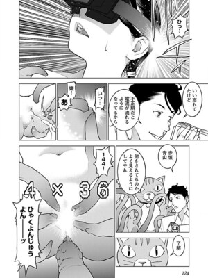 [稲光伸二] 性食鬼 第06-10巻_070125