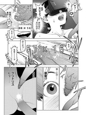 [稲光伸二] 性食鬼 第06-10巻_070126