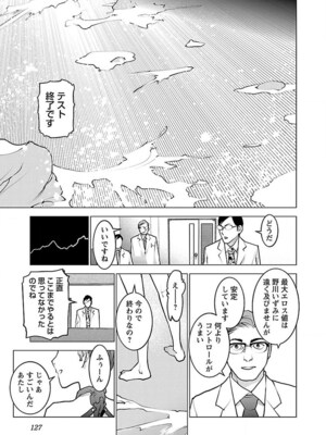 [稲光伸二] 性食鬼 第06-10巻_070128