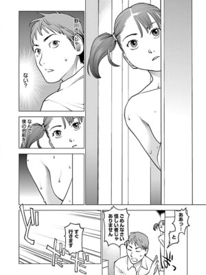 [稲光伸二] 性食鬼 第06-10巻_070133