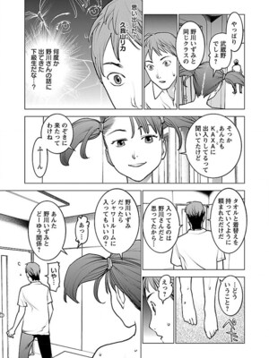 [稲光伸二] 性食鬼 第06-10巻_070134