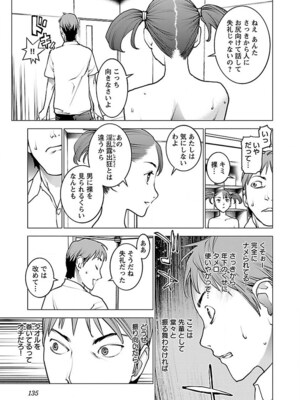 [稲光伸二] 性食鬼 第06-10巻_070136