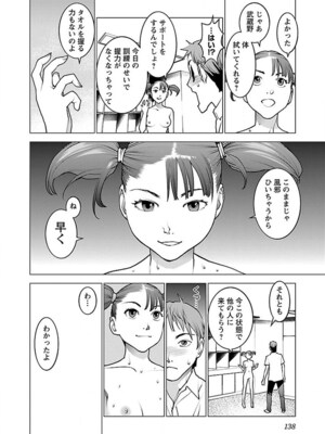 [稲光伸二] 性食鬼 第06-10巻_070139