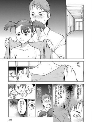 [稲光伸二] 性食鬼 第06-10巻_070140