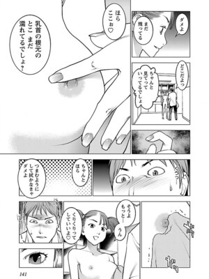 [稲光伸二] 性食鬼 第06-10巻_070142