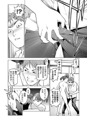 [稲光伸二] 性食鬼 第06-10巻_070143