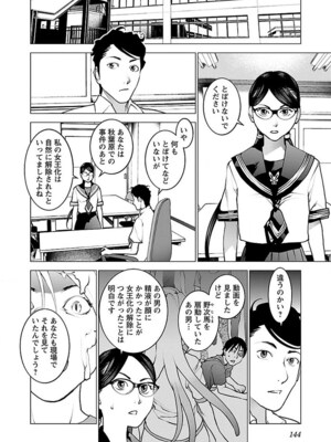 [稲光伸二] 性食鬼 第06-10巻_070145