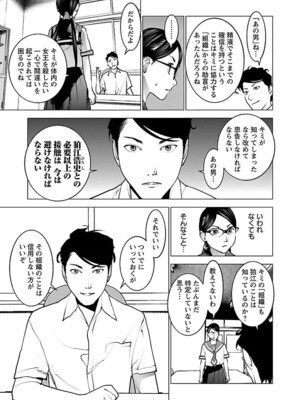 [稲光伸二] 性食鬼 第06-10巻_070146