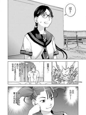 [稲光伸二] 性食鬼 第06-10巻_070153