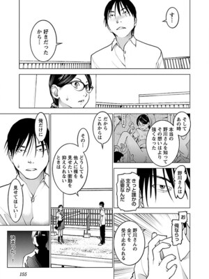 [稲光伸二] 性食鬼 第06-10巻_070156