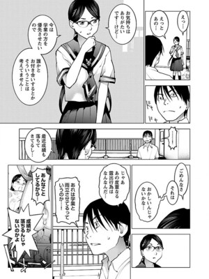 [稲光伸二] 性食鬼 第06-10巻_070158