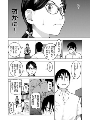 [稲光伸二] 性食鬼 第06-10巻_070159