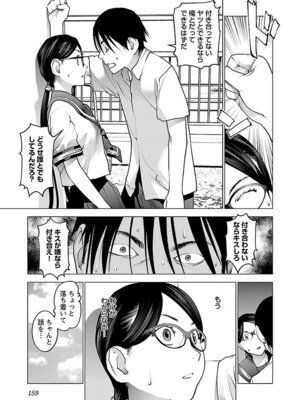 [稲光伸二] 性食鬼 第06-10巻_070160