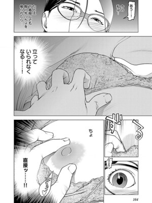 [稲光伸二] 性食鬼 第06-10巻_070165