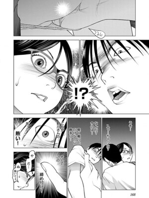 [稲光伸二] 性食鬼 第06-10巻_070169