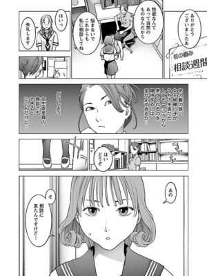 [稲光伸二] 性食鬼 第06-10巻_070177