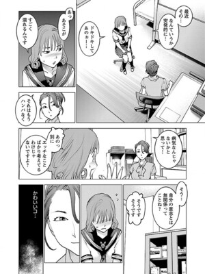 [稲光伸二] 性食鬼 第06-10巻_070179