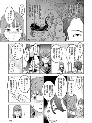 [稲光伸二] 性食鬼 第06-10巻_070180