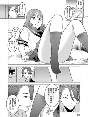 [稲光伸二] 性食鬼 第06-10巻_070181