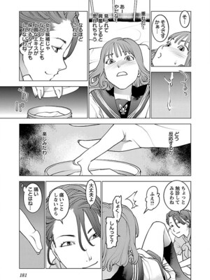 [稲光伸二] 性食鬼 第06-10巻_070182