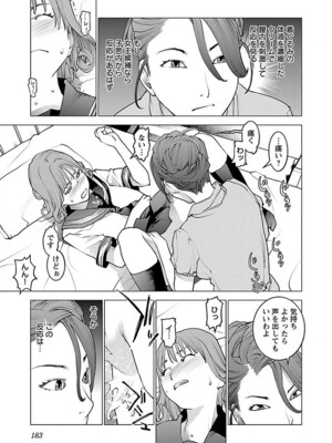 [稲光伸二] 性食鬼 第06-10巻_070184