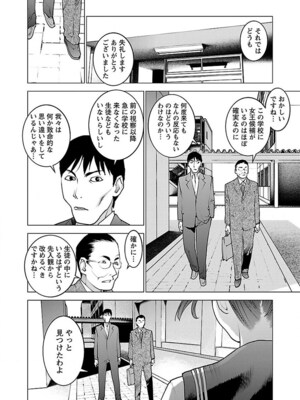 [稲光伸二] 性食鬼 第06-10巻_070187