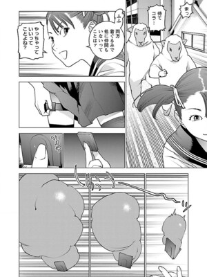 [稲光伸二] 性食鬼 第06-10巻_070191