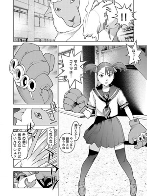 [稲光伸二] 性食鬼 第06-10巻_070193