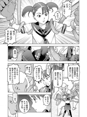 [稲光伸二] 性食鬼 第06-10巻_070194