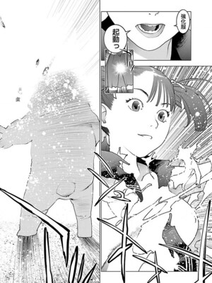 [稲光伸二] 性食鬼 第06-10巻_070195