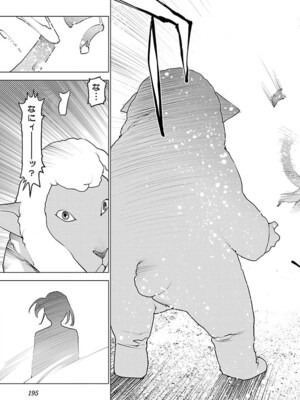 [稲光伸二] 性食鬼 第06-10巻_070196