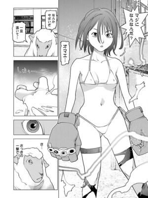 [稲光伸二] 性食鬼 第06-10巻_070197