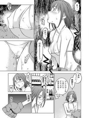 [稲光伸二] 性食鬼 第06-10巻_070198