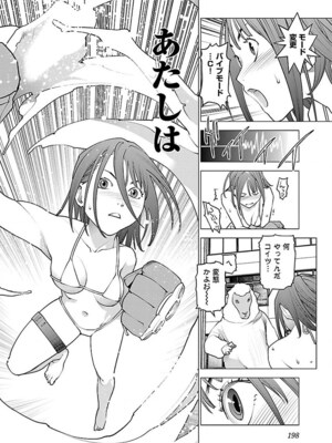 [稲光伸二] 性食鬼 第06-10巻_070199