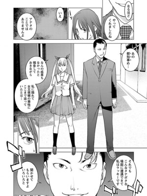 [稲光伸二] 性食鬼 第06-10巻_070201