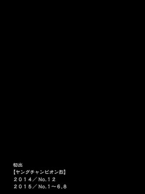 [稲光伸二] 性食鬼 第06-10巻_070202