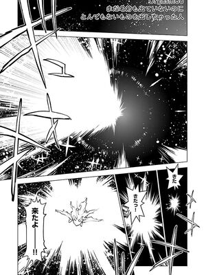 [稲光伸二] 性食鬼 第06-10巻_080004