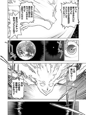 [稲光伸二] 性食鬼 第06-10巻_080005