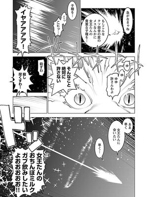 [稲光伸二] 性食鬼 第06-10巻_080006