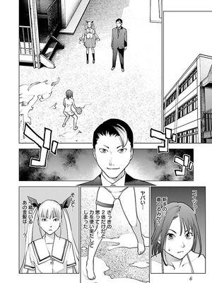 [稲光伸二] 性食鬼 第06-10巻_080007