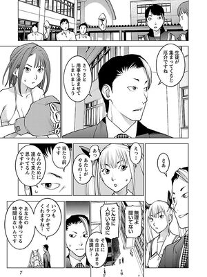 [稲光伸二] 性食鬼 第06-10巻_080008