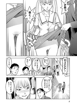 [稲光伸二] 性食鬼 第06-10巻_080009