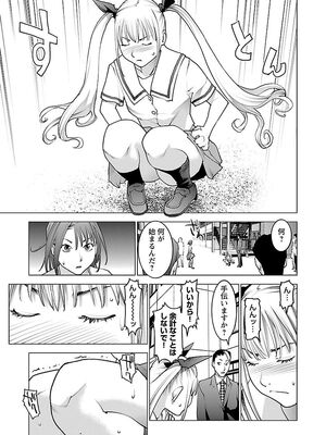 [稲光伸二] 性食鬼 第06-10巻_080010