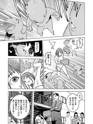 [稲光伸二] 性食鬼 第06-10巻_080016