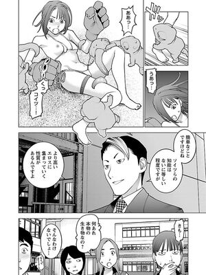 [稲光伸二] 性食鬼 第06-10巻_080017