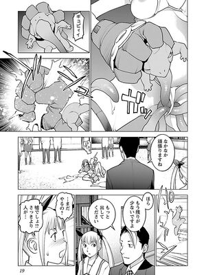 [稲光伸二] 性食鬼 第06-10巻_080020