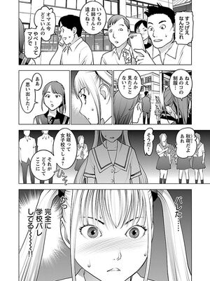 [稲光伸二] 性食鬼 第06-10巻_080021