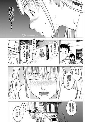 [稲光伸二] 性食鬼 第06-10巻_080024