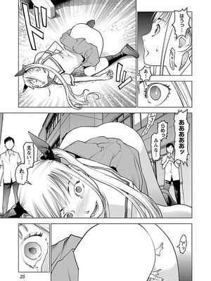 [稲光伸二] 性食鬼 第06-10巻_080026