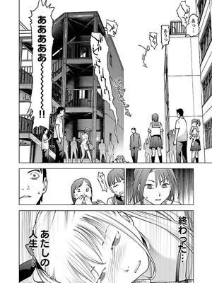 [稲光伸二] 性食鬼 第06-10巻_080027